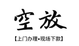 成都哪里可以民间借贷-成都个人贷款小额贷款-成都民间借贷