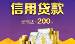 成都民间短借-成都社保信用贷款-成都私借短借