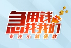 成都身份证抵押贷款-成都社保信用贷款-成都短借私借空放