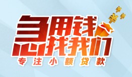 成都身份证抵押贷款-成都社保信用贷款-成都短借私借空放