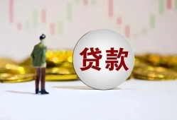 成都押身份证贷款-成都身份证办理贷款-成都借贷