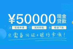 成都私人放款联系方式-成都个人放款-成都短借当天借钱