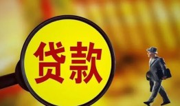 成都贷款私人贷款-成都私人工程贷款-成都资金短借