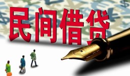 成都民间借贷款-成都贷款联系电话-成都个人借贷