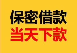 成都信用贷款-成都信用贷款-成都贷款信用贷款