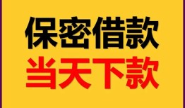 成都私人放水-成都哪里有小额贷款-成都个人借贷私借