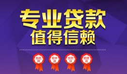 成都个人借贷电话号码-成都借款当天放款水钱-成都身份证线下贷款