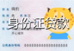 成都私人借钱怎么收费-成都空放贷款-成都个人借贷