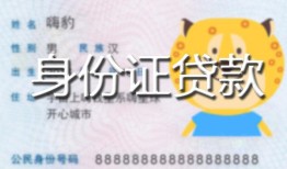 成都上门空放-成都个人借贷款-成都信用贷款