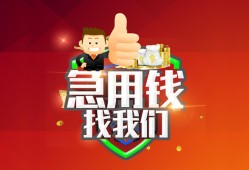 成都民间短期私借借款-成都用身份证借私借-成都应急贷款
