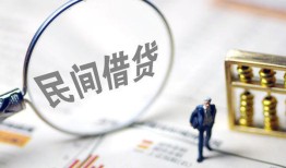 成都贷款只要身份证-成都短借私借空放-成都无抵押贷款