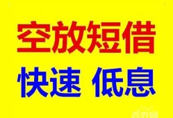 成都个人放贷-成都贷款无抵押-成都小额短借
