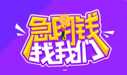 成都个人借贷好吗-成都私人贷款都有哪些-成都个人借贷电话号码