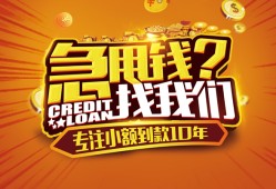 成都哪里有民间借贷-成都无抵押个人贷款-成都短借