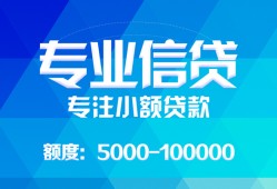 成都民间短借-成都急需借钱可以找我-成都正规短借