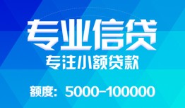 成都民间短借-成都急需借钱可以找我-成都正规短借