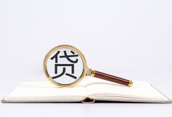 成都个人身份证贷款-成都哪有个人借贷-成都空借空放