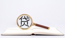 成都个人身份证贷款-成都哪有个人借贷-成都空借空放