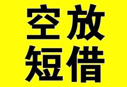 成都空放-成都个人借贷不查征信-成都短借私人