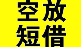 成都短期空放小额贷款-成都民间借贷私人放款-成都地区身份证贷款