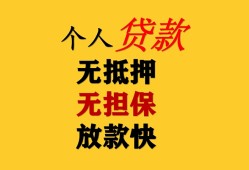 成都短借费用-成都个人无抵押贷款-成都信用贷款哪家好