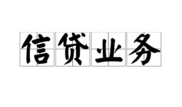 成都私人空放-成都借钱-成都小额短借