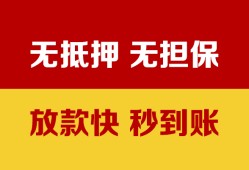 成都个人借钱电话-成都本地私借-成都网上小额贷款