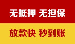 成都个人借钱电话-成都本地私借-成都网上小额贷款