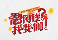 成都借钱短借-成都无抵押贷款-成都借贷个人