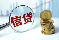成都水钱空放-成都民间借贷当天放款-成都私人借钱