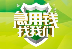成都私人信用贷款-成都私人24小时借钱-成都借钱网