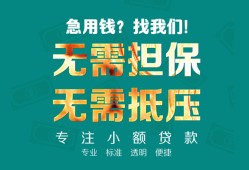 成都社保信用贷款-成都短借个人-成都个人上门借贷