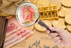 成都小额私人借贷-成都短借短拆-成都贷款只要身份证贷款