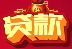 成都贷款-成都小额贷款地址-成都民间小额借贷