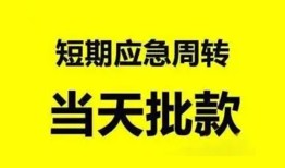 成都身份证正规贷款-成都私人放水-成都短借信贷