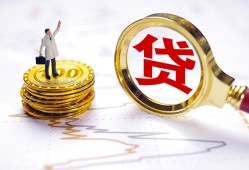 成都民间大额借贷-成都民间私人借贷-成都小额短借