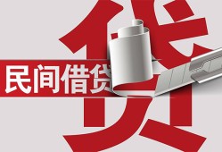 成都二次抵押贷款-成都哪里有小额贷款-成都私人空放二次私借