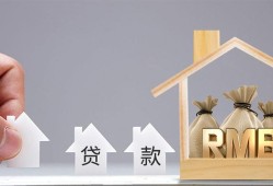 详解大庆公积金贷款额度规定及上限