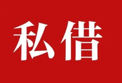 成都小额贷款不查征信-成都短借急用钱-成都短借私借空放