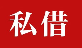 成都小额贷款不查征信-成都短借急用钱-成都短借私借空放