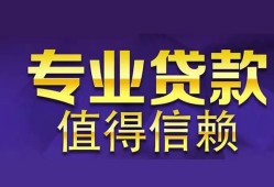 成都身份证贷款-成都无抵押小额贷款-成都小额信用贷款