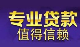 成都身份证贷款-成都无抵押小额贷款-成都小额信用贷款