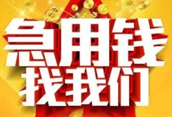 成都身份证贷款平台-成都私借空放免费上门-成都借贷私人