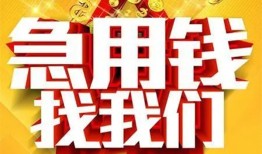 成都身份证贷款平台-成都私借空放免费上门-成都借贷私人