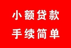 成都贷款私借空放-成都地区公积金信用贷款-成都上门空放
