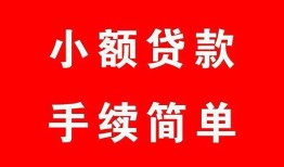 成都贷款私借空放-成都地区公积金信用贷款-成都上门空放