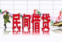 成都私人放贷-成都短期空放-成都身份证小额贷款