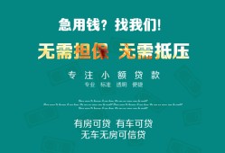 成都个人贷款小额贷款-成都个人贷款-成都用身份证借私借