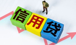 成都小额信用贷款-成都民间借贷私人放款-成都私借空放短借