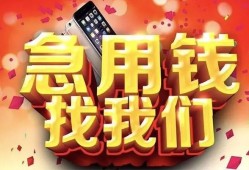 成都私借上门放款-成都私人贷款-成都生意贷